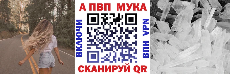 A-PVP Соль Купить закладки Пионерский