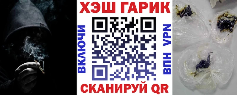 ГАШИШ хэш  Купить где  Пионерский 