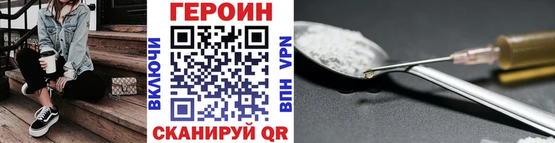 Купить где  Пионерский  ГЕРОИН герыч 