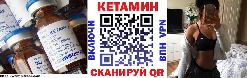 Купить где  Пионерский  КЕТАМИН VHQ 